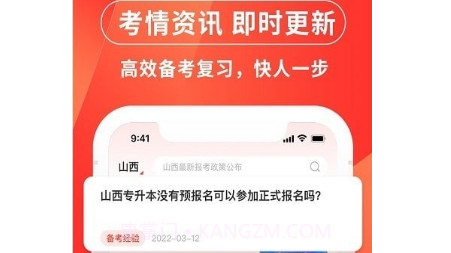之了专升本v2.3.13截图