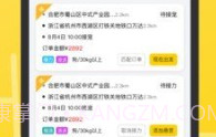 宠滴出行司机端v1.0.6截图