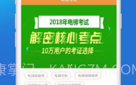 电梯考试V5.0.9截图