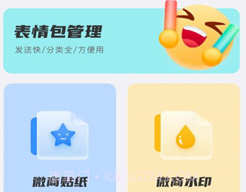 水獭输入工具v1.0.8截图