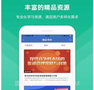 供销云学堂v11.6.9截图