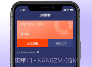 屏幕通远程屏幕管理工具v1.0.6截图