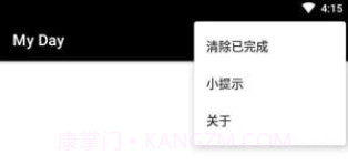 My Day日记v2.9截图