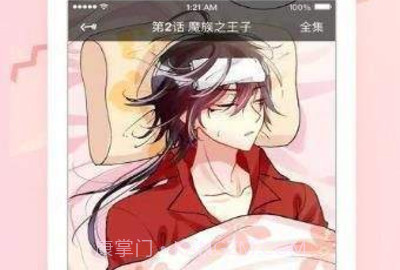 重考生免费漫画酷漫屋v4.1.7截图