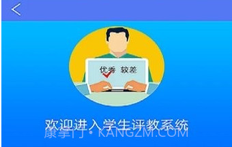 博学乐家长端V6.0.8截图