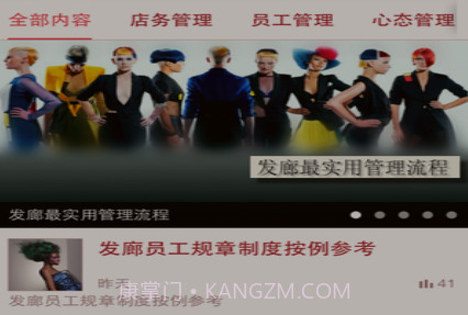 美发学堂v1.0.12截图