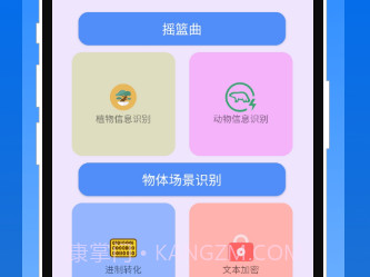 类多多盒子小灵通v1.0.8截图