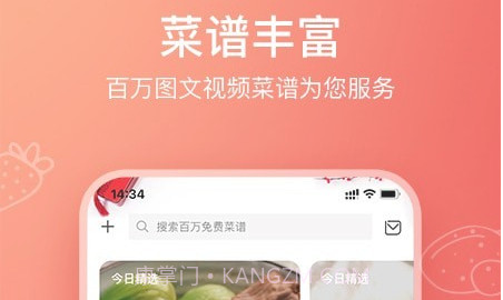 掌中美食杰7.3.15截图