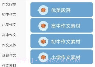 量子速写文章生成器v1.10截图