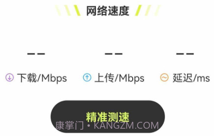 迅即WiFiv1.2.9截图