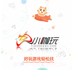 小咖玩游戏v1.9截图