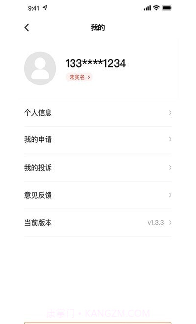 云南省救助平台1.0.5截图