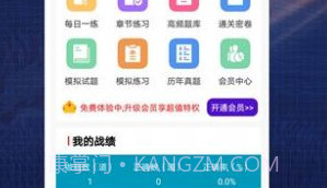 二级建造师全题库v1.11截图