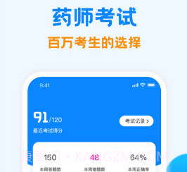 执业药师金题库v1.11截图