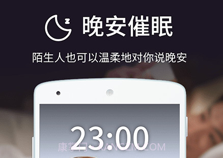 叮当视频闹钟v1.8截图