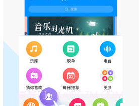 酷狗音乐小米定制版 9.0.1v2.8截图