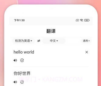 明讯翻译v12837.12341.11截图