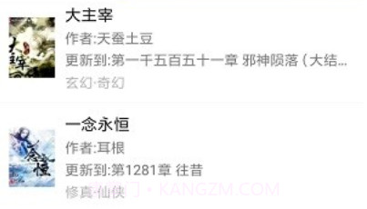 爱下电子书V1.8截图