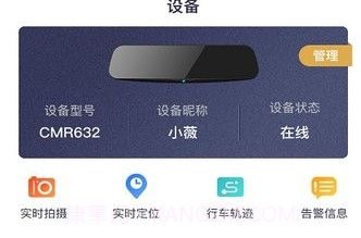 和路通手机客户端(和路通行车记录仪)v2.2.7 安卓免费版v2.2.6截图
