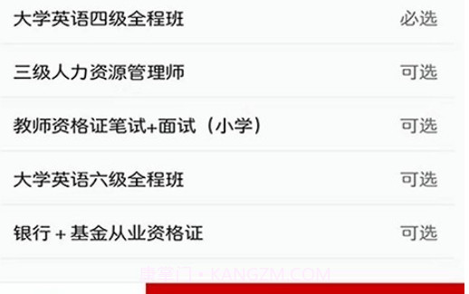 学掌教育v3.0.16截图