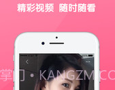 甜心视频聊天v4.4.8截图