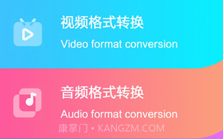 视频转换mp3手机版v1.13截图