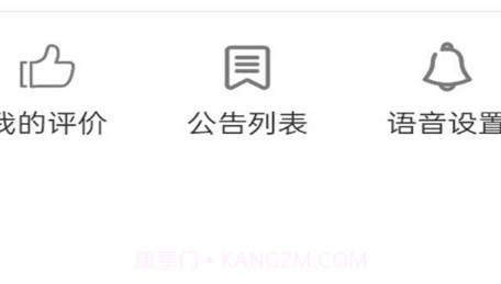 yuksal外卖配送端抢单v6.0.12截图