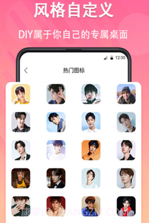 手机图标免费换v3.16.13截图