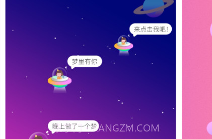 小恩爱交友v1.0.10截图
