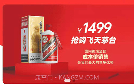 酒得物v2.2.13截图