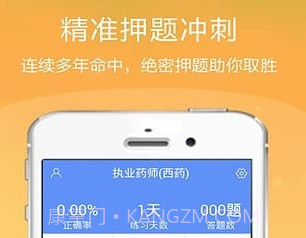 执业药师金考点v3.0.14截图