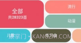 Shida弹琴助手v6.2.8截图