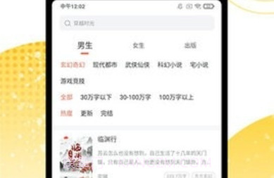 爱上看书v2.8截图