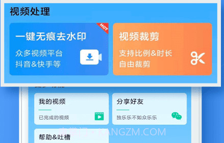 LuLu去水印v1.0.14截图