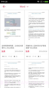 手机Wordv2.35截图