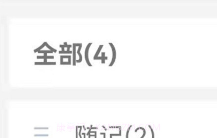 无限笔记v1.0.9截图