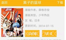 新新漫画v.1.4截图
