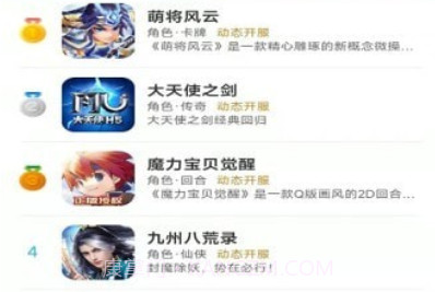 爆游手游v1.8.8截图