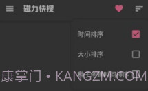 磁力搜索清爽版V2.5.8截图