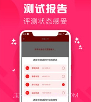 心率检测仪v1.14截图