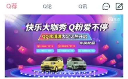 iCar生态v1.0.9截图