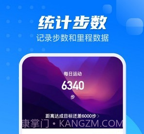 计步一点通v2.0.13截图