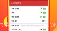瓦力抢红包下载|瓦力抢红包最新免费版V3.9截图