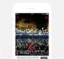 南方+v4.11.10截图