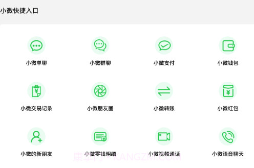 新截图v1.7.8截图