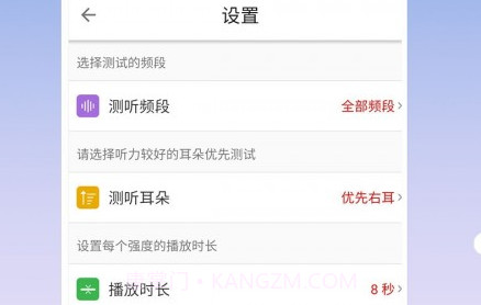 听力筛查v2.07.10截图