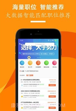 招聘天下v2.0.14截图