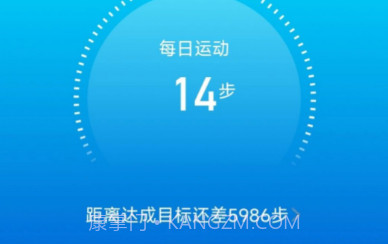 威风计步v2.0.5截图