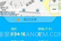 交行健康行V3.6截图