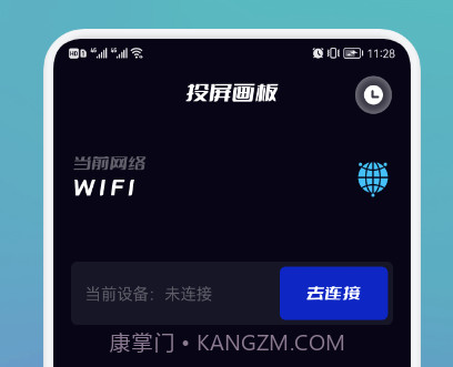 多屏投屏大师v1.10截图